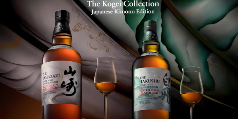 Suntory The Kogei Collection 2024